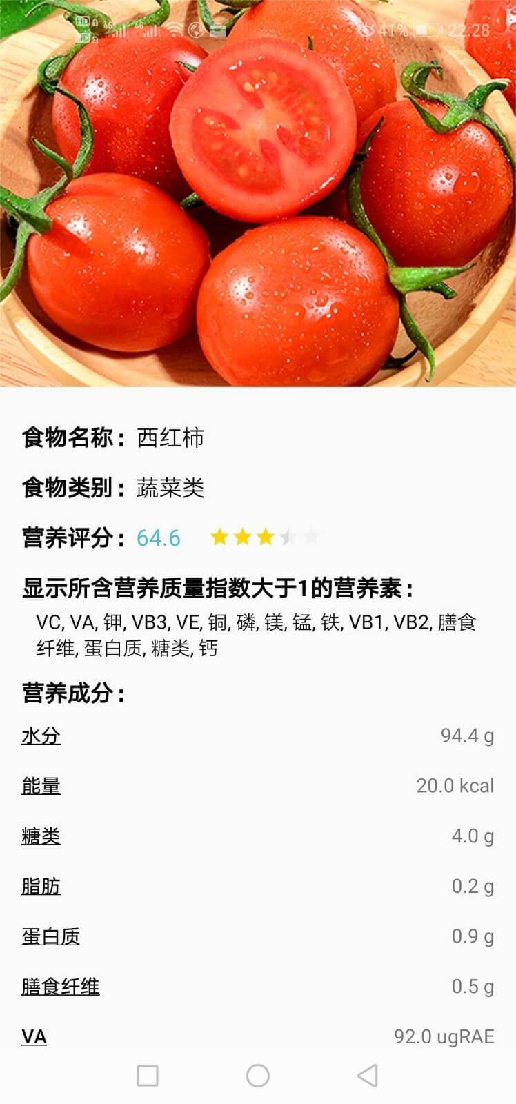 精准食疗app下载2024_精准食疗安卓软件最新版v2.3.312